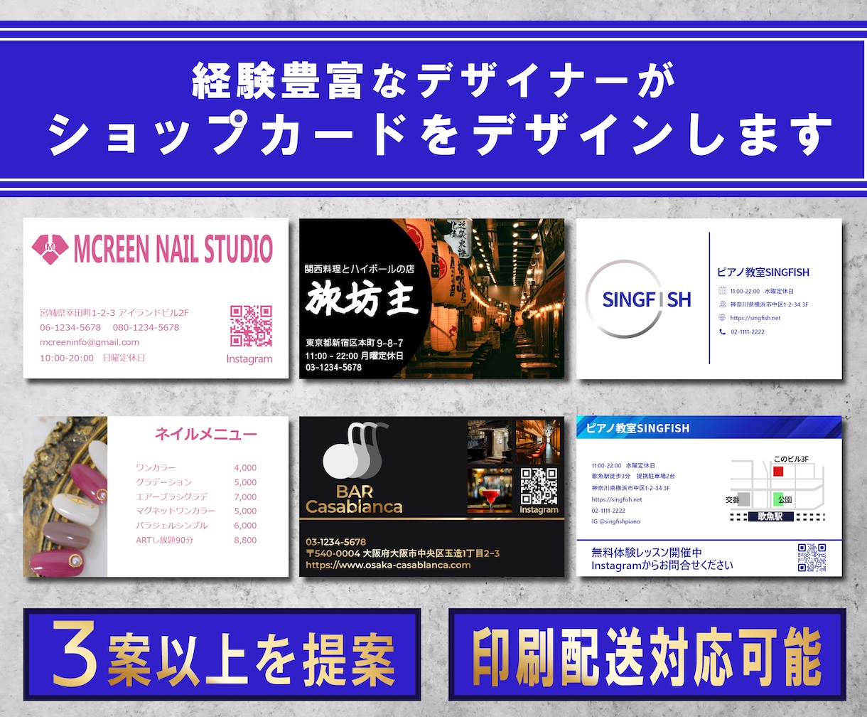 プロが高品質でおしゃれなショップカードを作成します 世界に1つだけの特別なショップカードでリピーターを増やします イメージ1