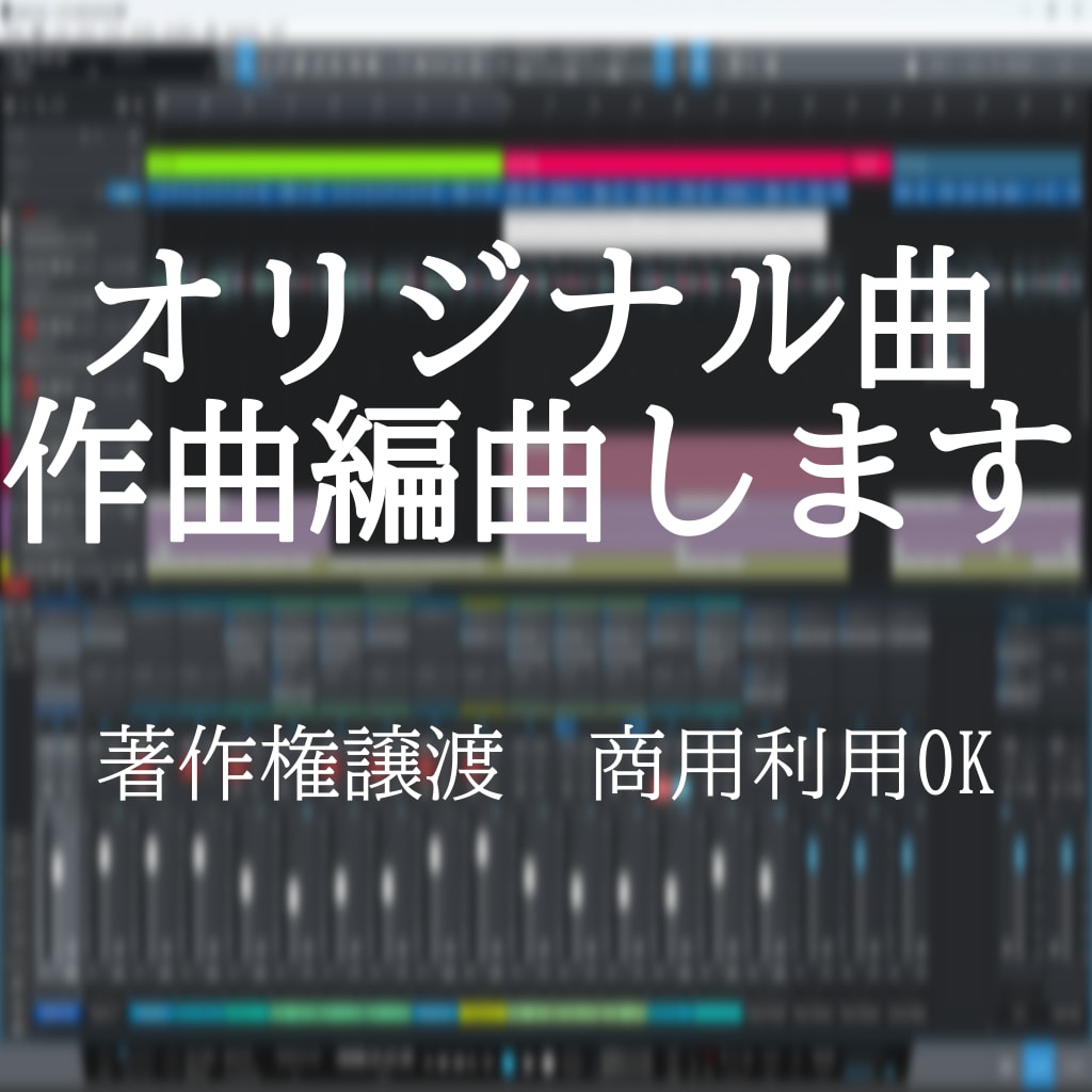 販売実績5件まで限定価格で制作します 本格的なバンドサウンド、ボカロ仮歌・商用利用・著作権譲渡OK イメージ1