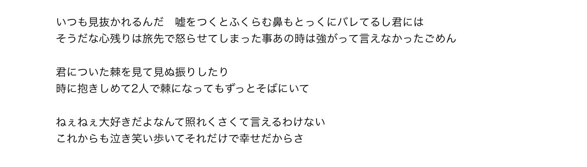 あなたの世界観に寄り添う歌詞を作ります 商用利用ok！独特の比喩センスが武器！ イメージ6