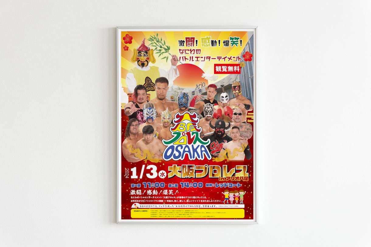 丁寧なヒアリングでオリジナルポスターその他作ります チラシ・看板・ポスター・メニューなんでもご相談ください！ イメージ9
