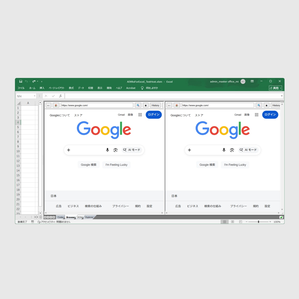 Excel業務をAIワークスペースで加速します Excel用のAIワークスペースアドイン イメージ4