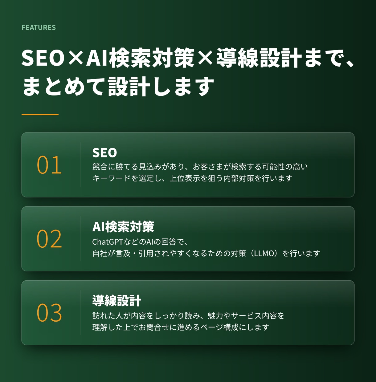 理想のお客様からお問合せが届くホームページ作ります 誰に何を伝えるかを決めてから作る｜WEB集客支援400社以上 イメージ4