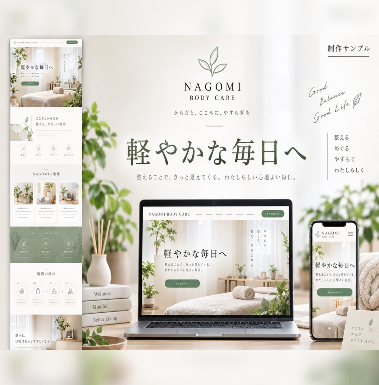 LP制作｜店舗集客のランディングページを作ります デザインと文章構成をまとめて丁寧に対応します イメージ7