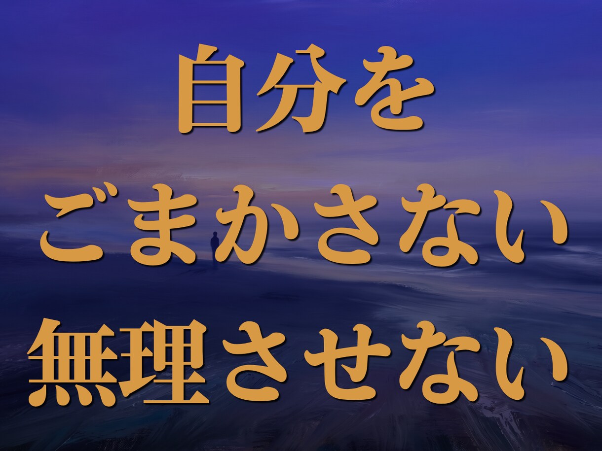 人間関係の悩みに。期待に応え疲れた心を癒します 「大丈夫」に嘘をつかなくていい、唯一の安全地帯を貴方へ。 イメージ9