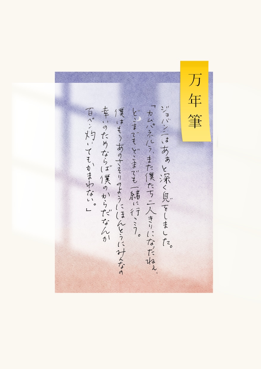 目を引く手書き文字で、あなたの想いを代筆します 名札からお手紙、カードまで。心を込めてお作りします。 イメージ5