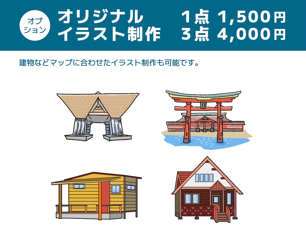 見やすいシンプルなカラー地図を制作します 【修正回数無制限】名刺、チラシやホームページなどに イメージ4