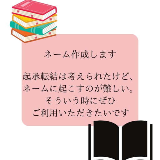 漫画ネームを作成します 迅速に、丁寧に代行いたします。 イメージ1