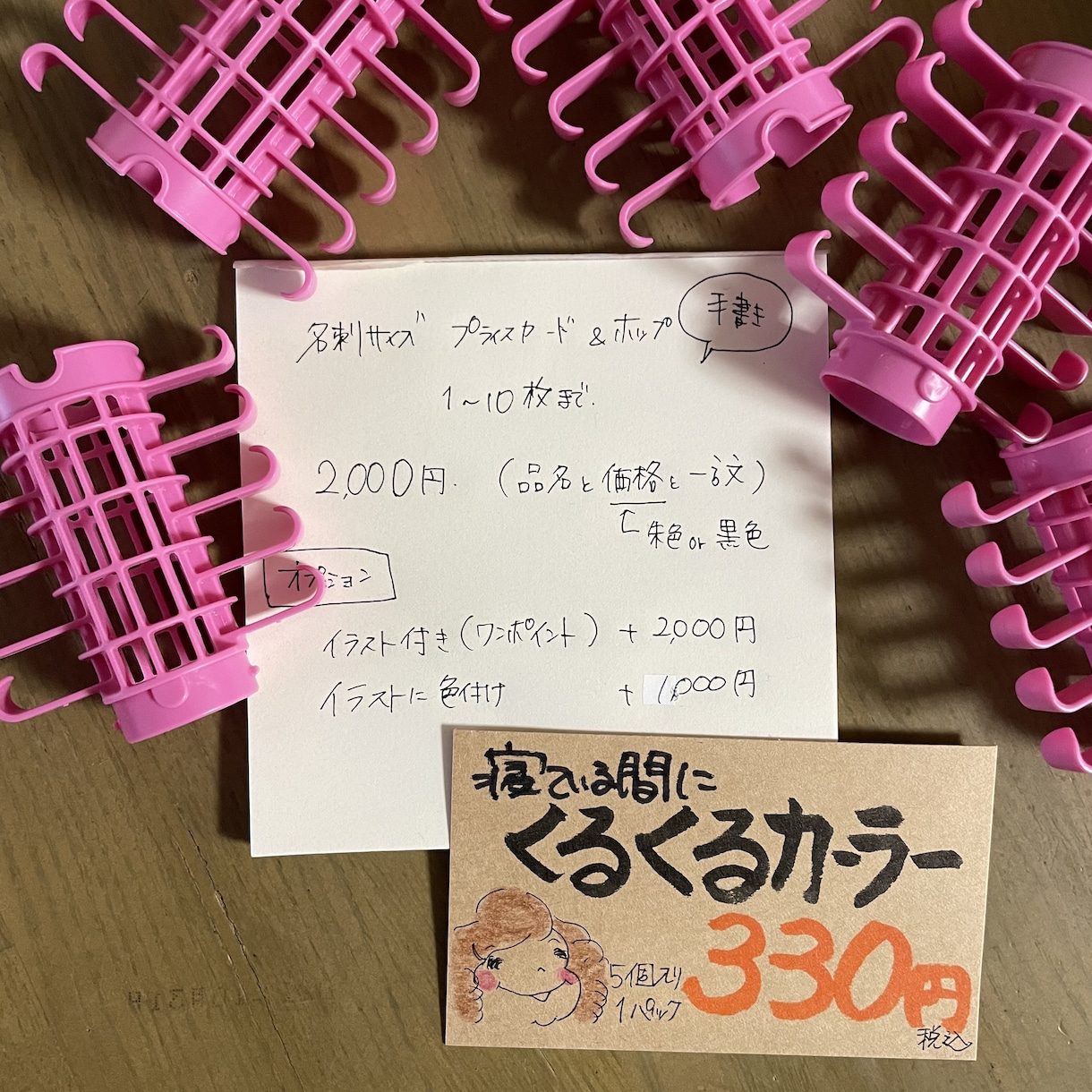 筆ペンで紙に直にプライスカードやポップ手書きします 名刺サイズ10枚分！筆ペンで手書きします♪ イメージ4