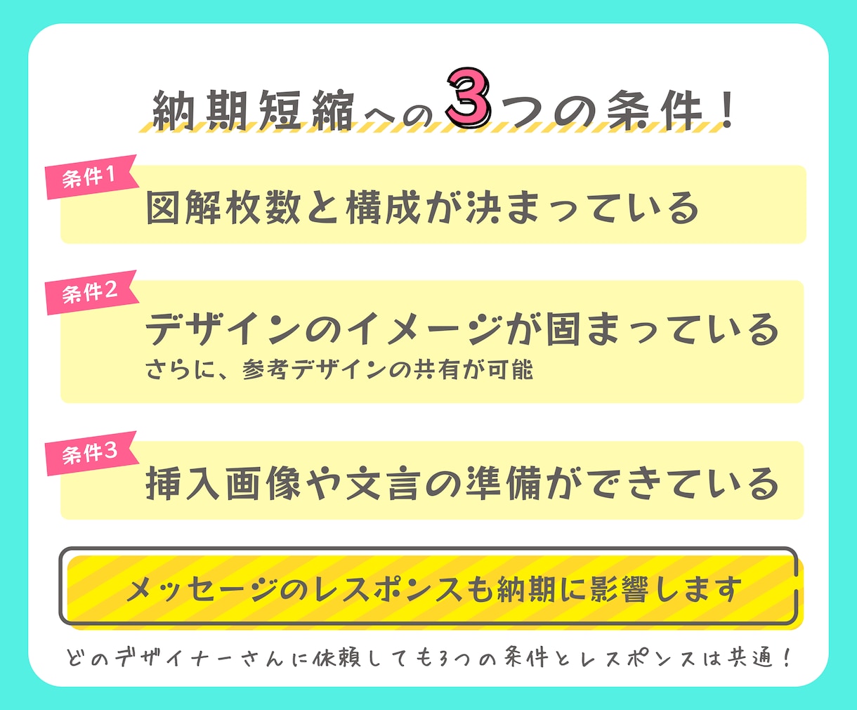 図解作成★あなたのターゲットにわかりやすく伝えます 見せ方をご提案しながら図解を作成★SNSやメディア・HPに！ イメージ5