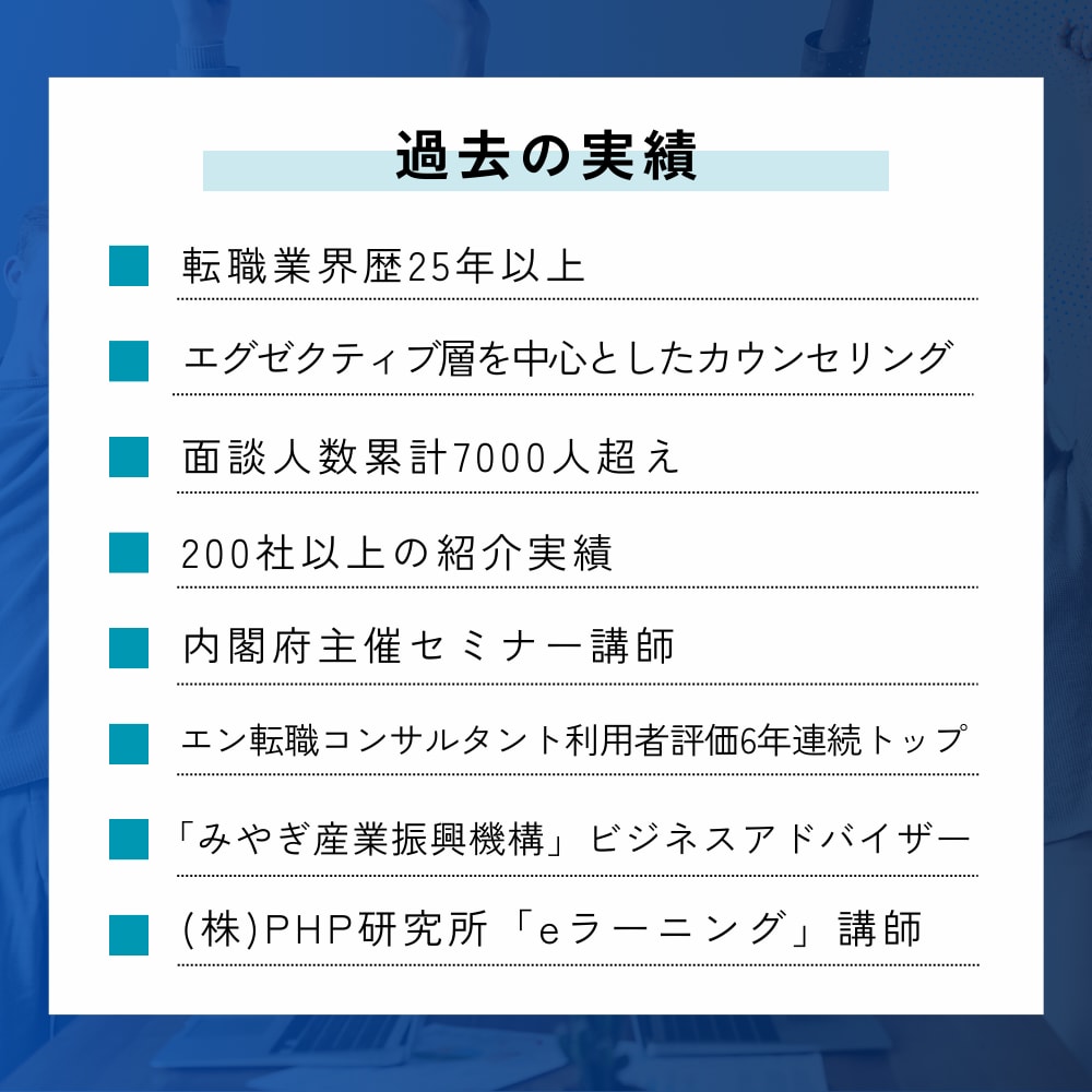 40代50代必見！履歴書添削や転職相談承ります 一枚の紙が未来を変える、プロのマニュアル+カウンセリング付 イメージ4