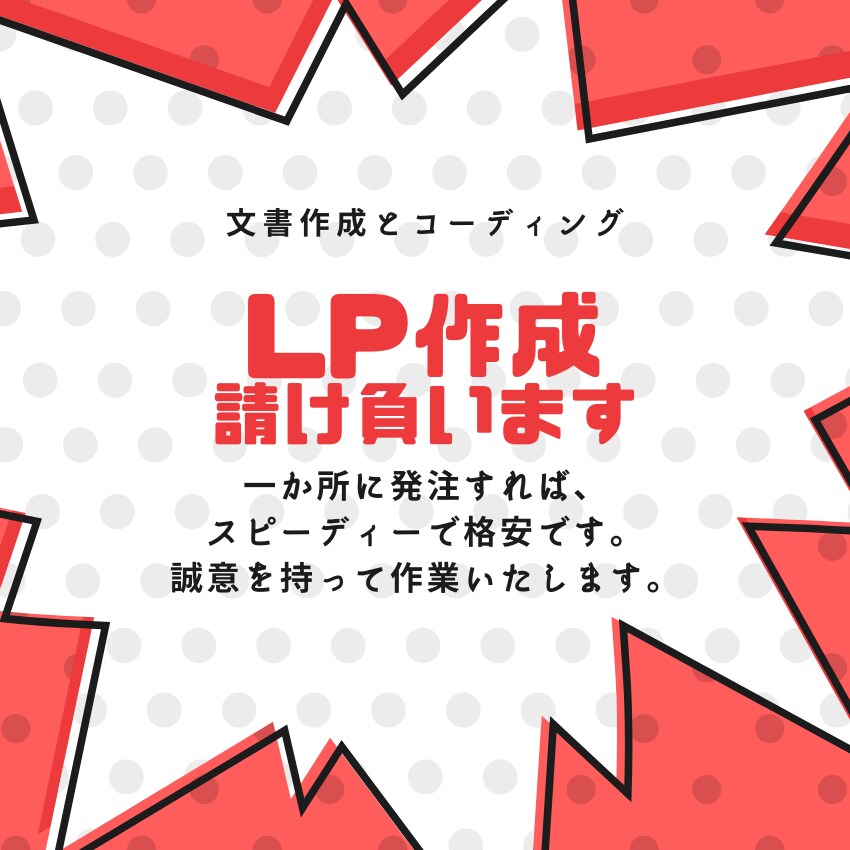 ライティングとWEB制作を同時に請け負います 文書作成、コーディングを一度に発注すれば効率的で格安です! イメージ2