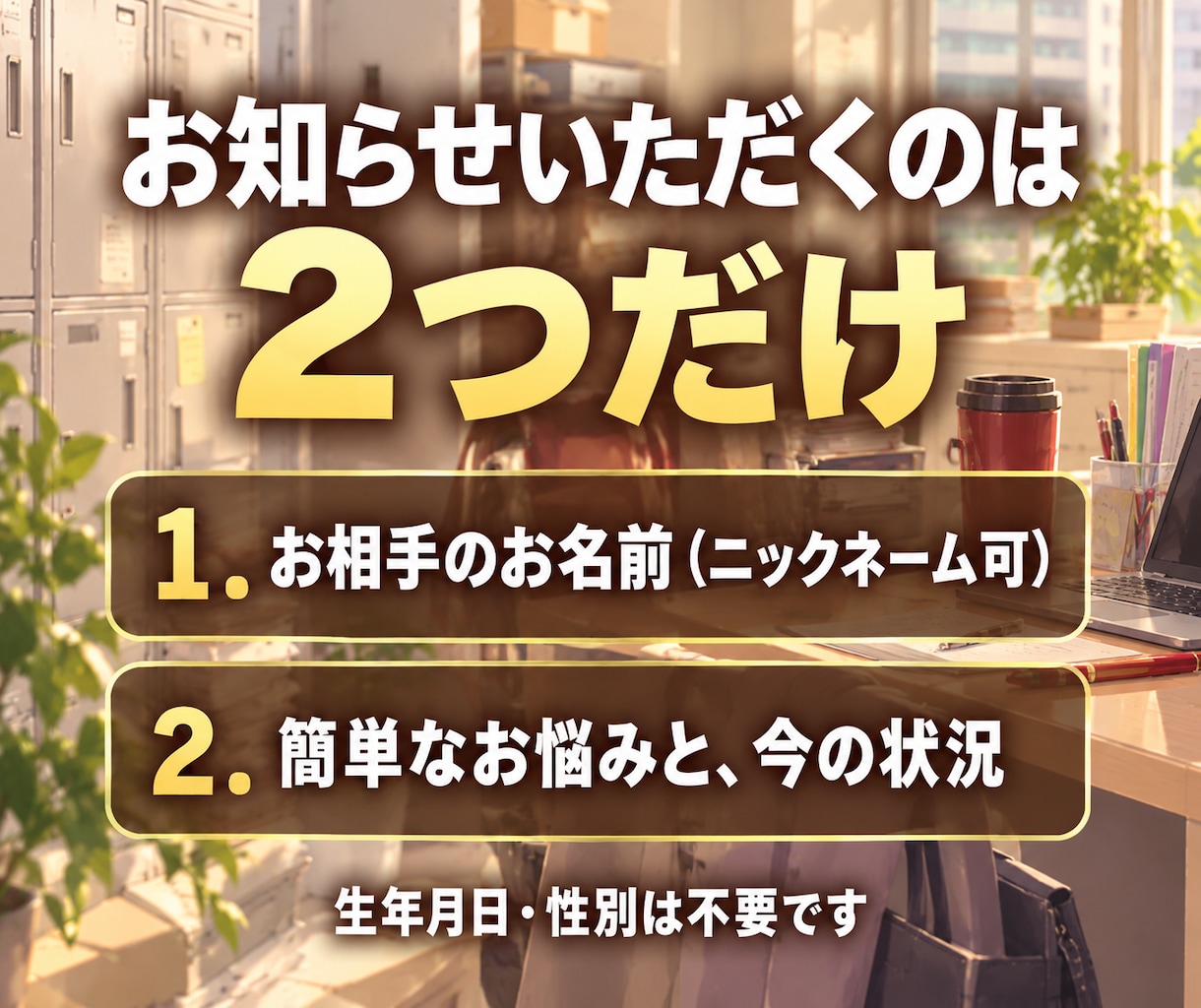 お相手のトリセツ｜恋の攻略＆取扱マニュアル作ります 8,000字以上｜本音・地雷・接し方を16項目でお教えします イメージ6