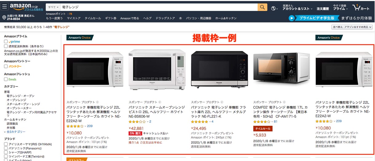 Amazon広告★１ヶ月15,000円で代行します 全特化型 5年間実績1200件が御社の商品を運用します イメージ4