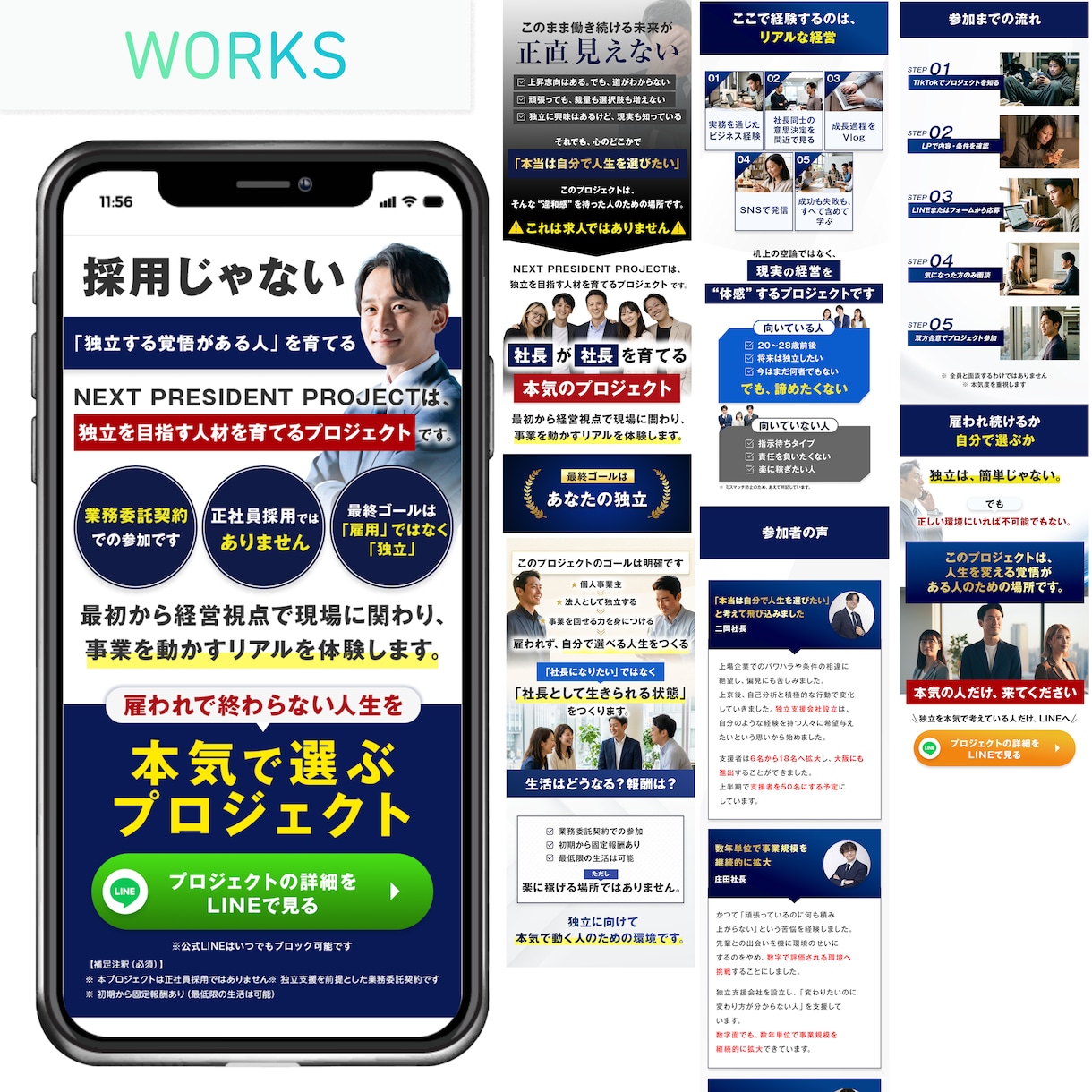 UTAGE対応！成果につなげるLP構築代行します UTAGEがわからない方へ｜丸投げOKで集客導線を構築します イメージ8