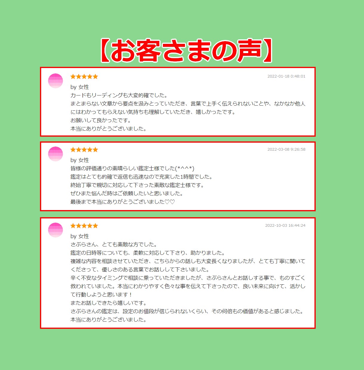 お話じっくり聞きながら、お相手の気持ちを占います チャット占い、恋愛、不倫、復縁、片思い、深層心理、アドバイス イメージ6