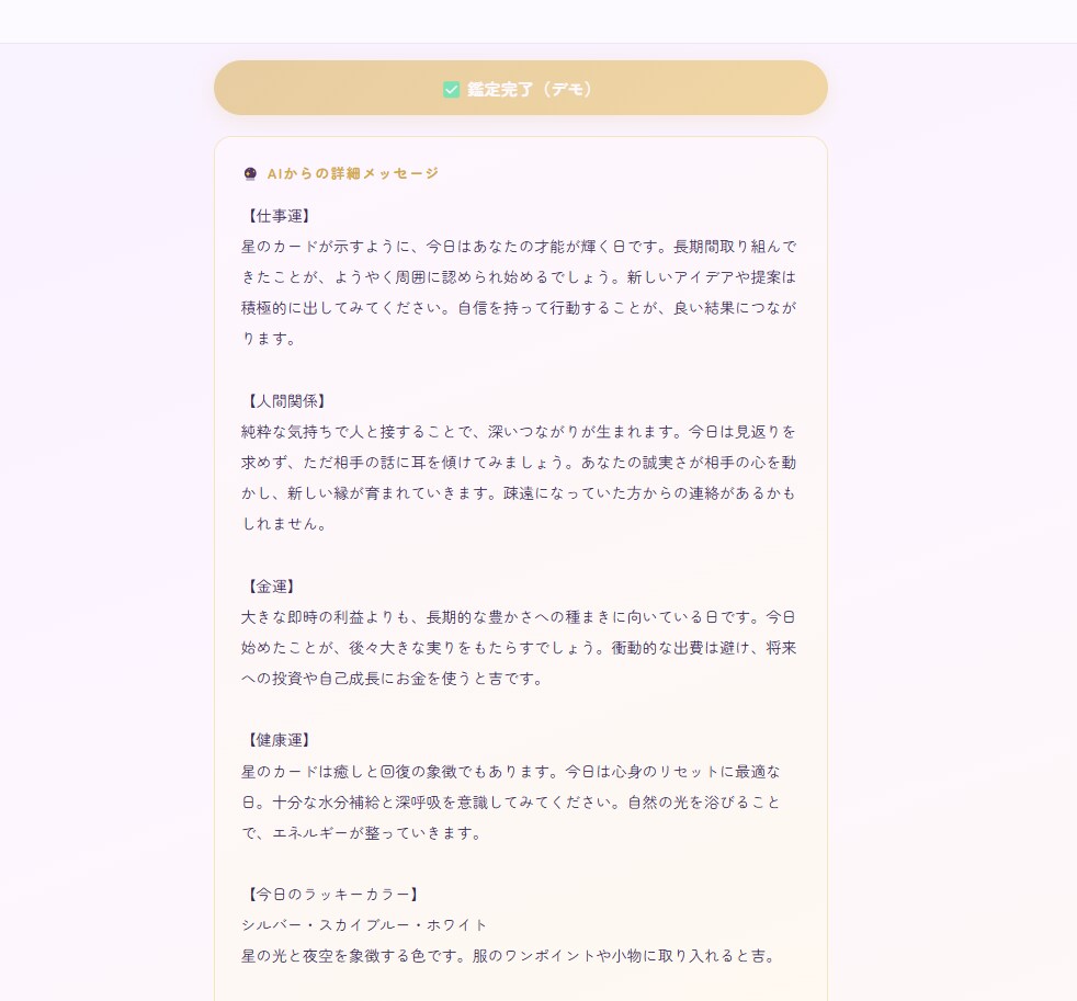 AI ねこ タロット占いサイト を丸ごと納品します AIタロット占いサイトをそのまま納品！APIキーを入れるだけ イメージ4