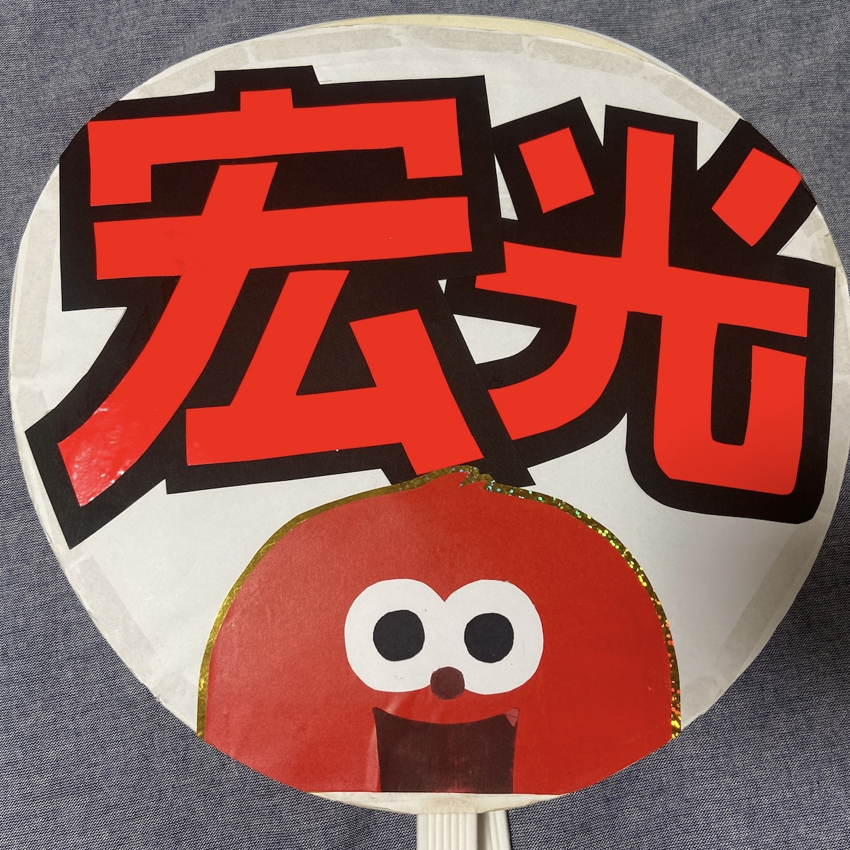 会場で使える！規定内うちわのデザイン作ります お名前のうちわ、ファンサうちわなどのデザインを考えます！ イメージ4