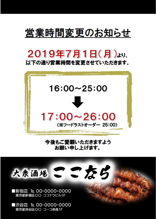 修正無制限でチラシをデザインします ココナラの依頼初心者の方向け（出品者も初心者です） イメージ2