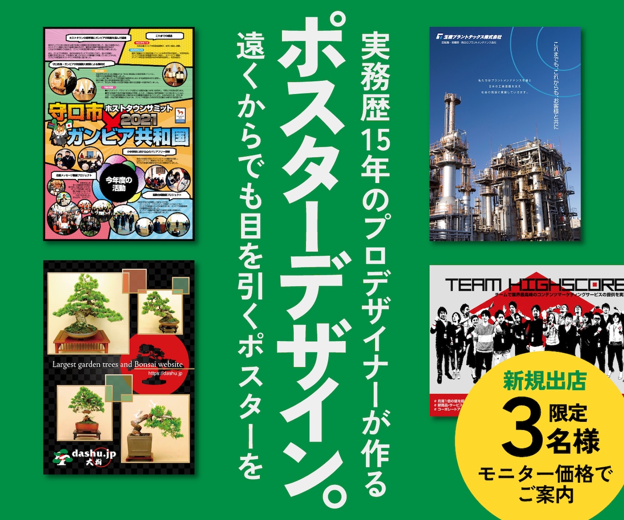 思わず目を止めてしまうポスターをデザインします 店舗・イベント・文化・企業PRなど幅広いジャンルに対応 イメージ1