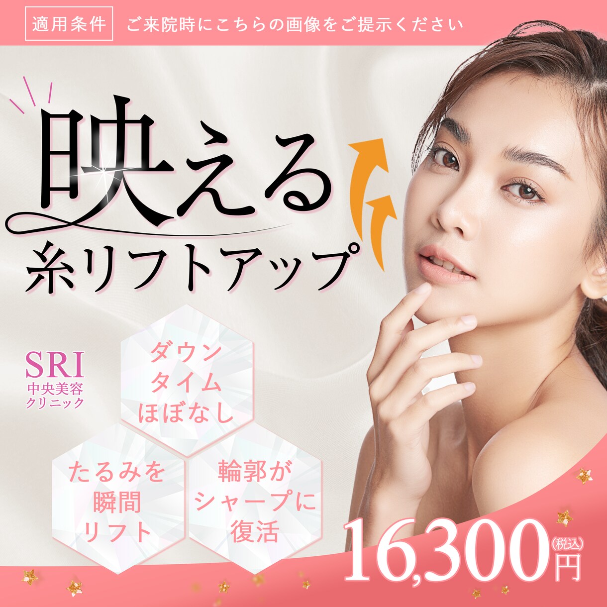 美容・女性向けのバナー作ります 【今だけ特別価格】美容師経験を活かした「伝わる」デザイン イメージ3