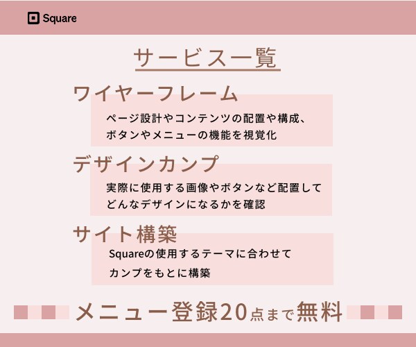 Squareで予約サイト制作します ☆☆電話予約をサイト予約に変更しませんか？☆☆ イメージ4