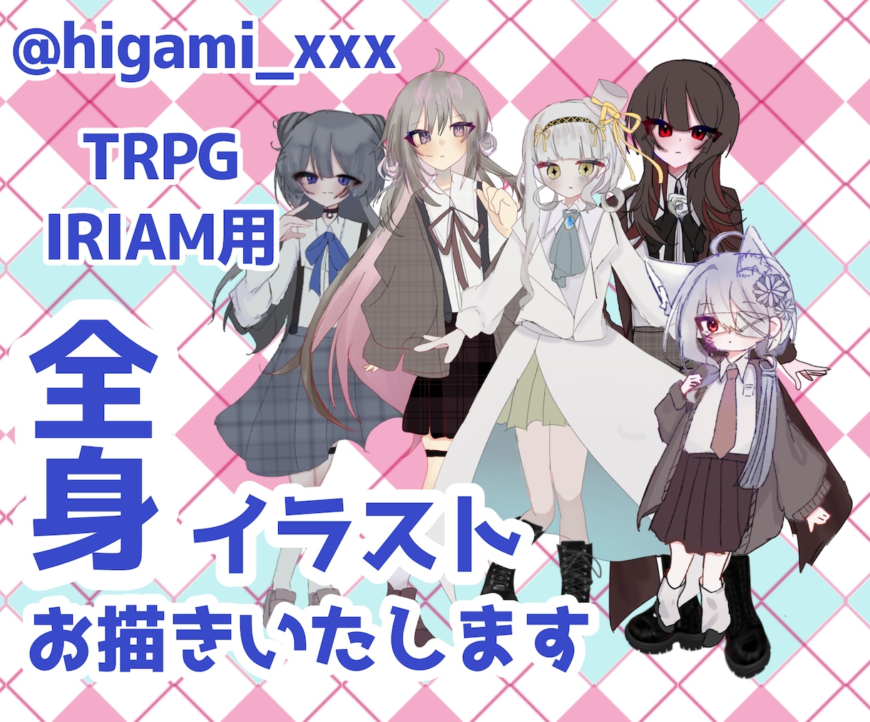 IRIAMライバー様向けイラスト制作いたします 全身立ち絵〜1枚絵まで、幅広く対応いたします。 イメージ1
