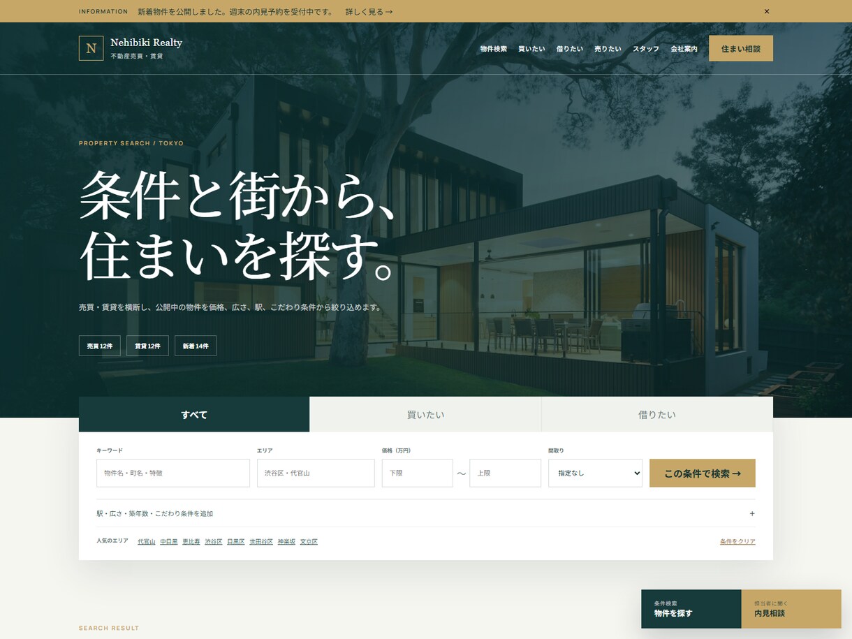 Webシステム・管理画面を開発します 業務に必要な機能だけを備えた管理画面を開発 イメージ3