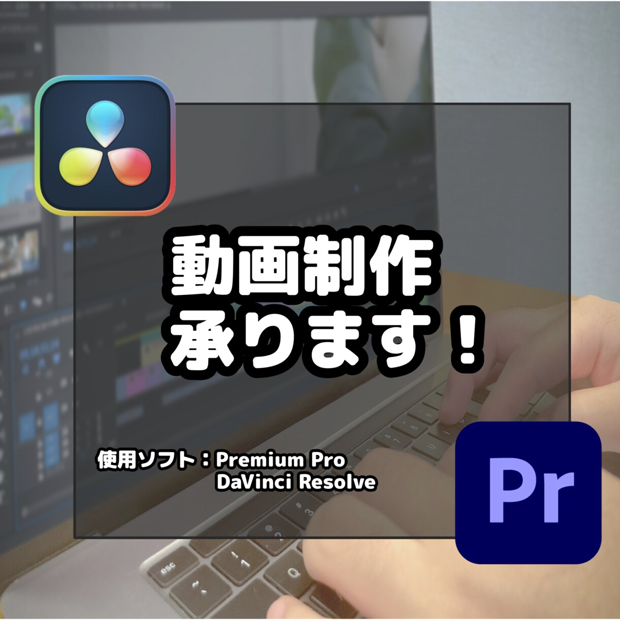 あなたの動画、編集、制作させて頂きます 他と引けを取らないクオリティ！！ イメージ1