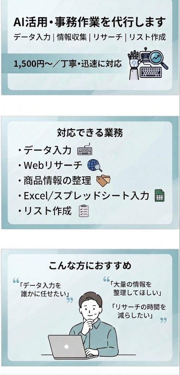 事務作業・データ入力をお手伝いします 正確・スピーディーに事務作業をサポートします イメージ1