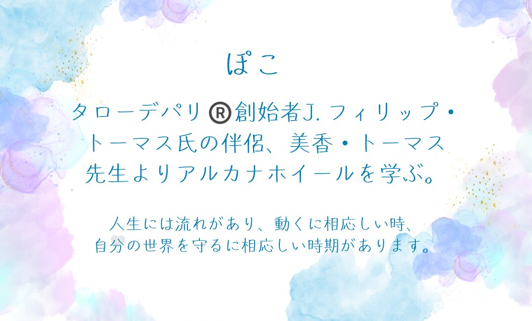 館に所属の占い師です。悩んでる人の応援をします 今のあなたに必要なメッセージとは。 イメージ1