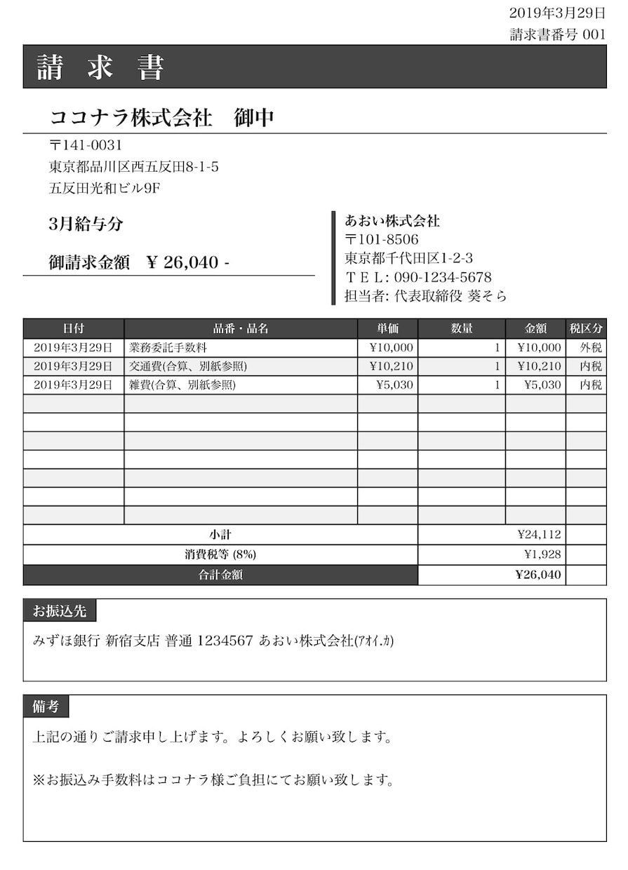 領収書、請求書、見積書、納品書、発注書作ります 上記書類作成が面倒な方、サクッと済ませたい方！ イメージ1