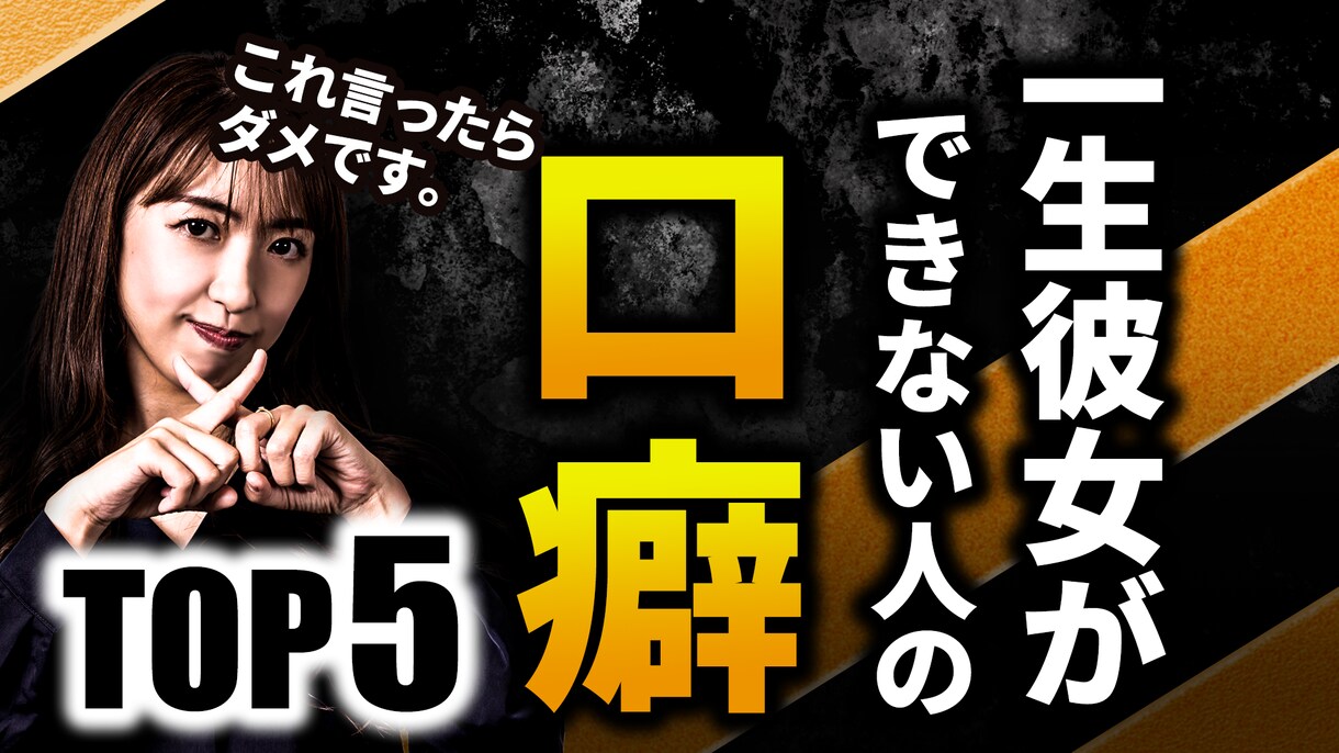 目を引くサムネイルお作りします 面倒だけど大事なYouTubeサムネイルお任せください！ イメージ4