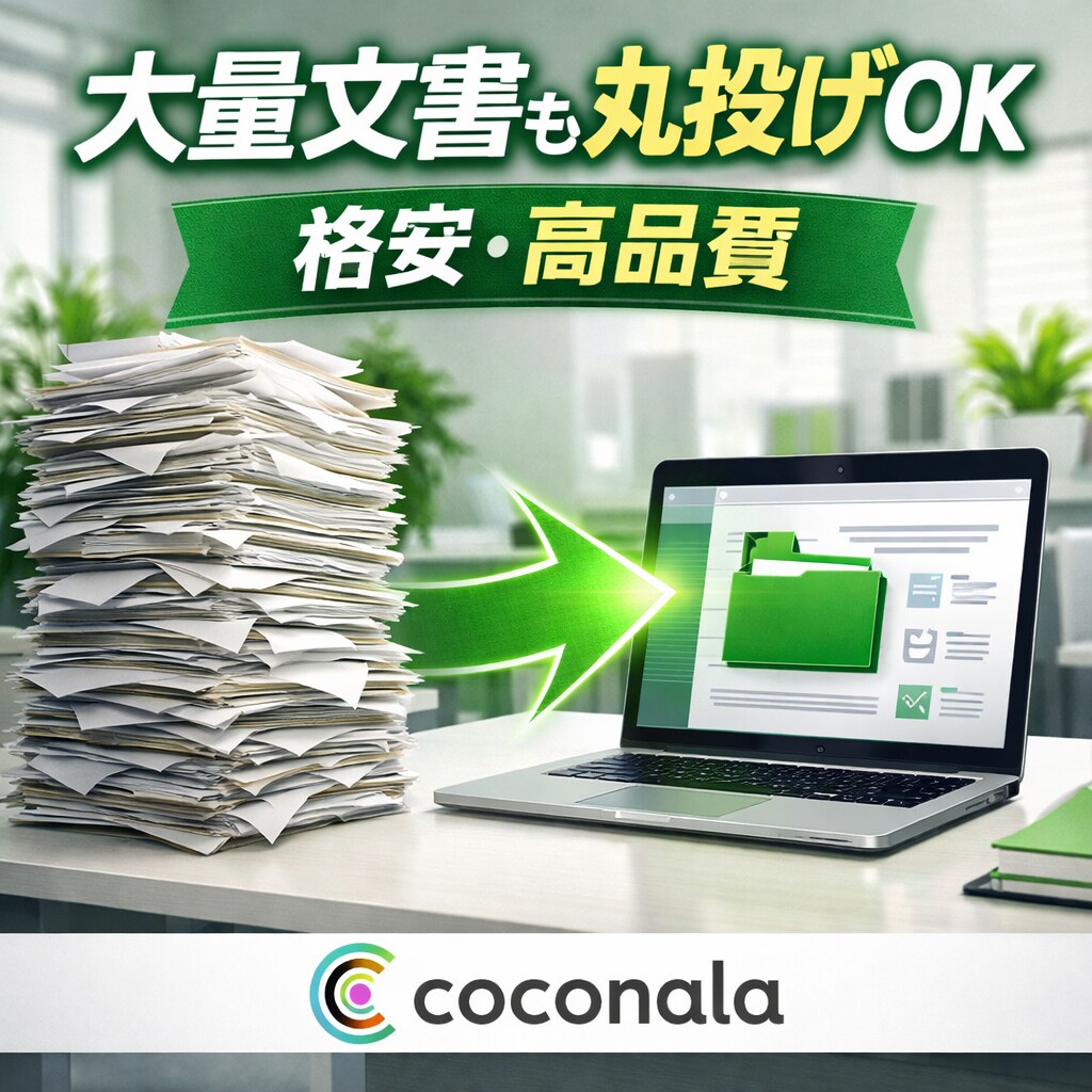大量文書も丸投げOK！AI翻訳を自然に整えます 【爆速AI翻訳】不自然さを解消し大量のテキストを読みやすく！ イメージ3