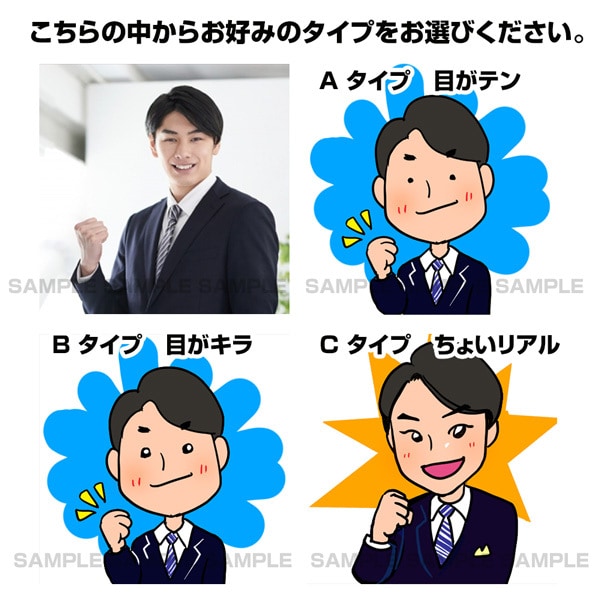 ゆる似顔絵アイコン★お得なセットで販売します Twitter,LINE,ブログ,インスタ等のアイコンに イメージ4
