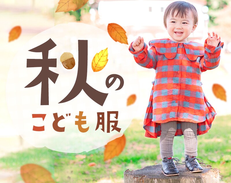 かわいい&おしゃれ♡こども向け画像制作します 楽天・Amazon・HP・SNS等での活用画像ご相談ください イメージ4