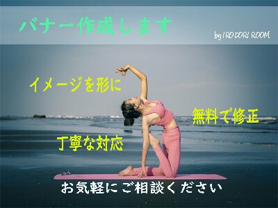 バナー作成いたします 見た方の心に響くバナー作成いたします★ イメージ1