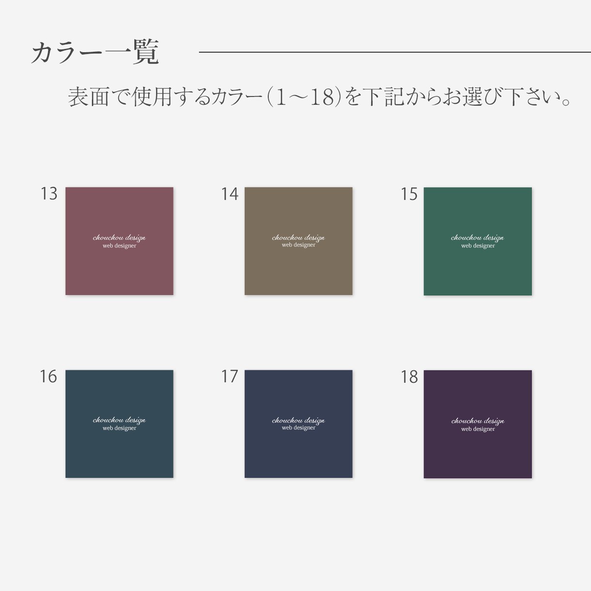 セミオーダーでスクエアカード制作します 選ぶだけで簡単！大人おしゃれなカードを作成します イメージ4