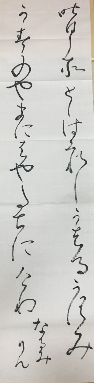 筆耕、手書きの文字書きます 書道8段、硬筆6段、賞状書士取得中 イメージ1