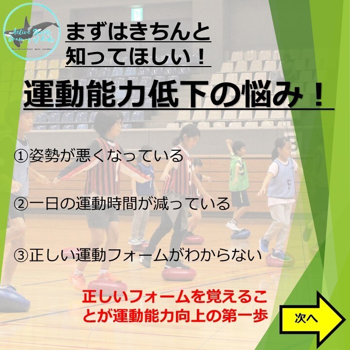 運動苦手でも大丈夫★プロの指導で運動能力高めます 日本体育協会認定教師インストラクターのマンツーマンコーチ イメージ3