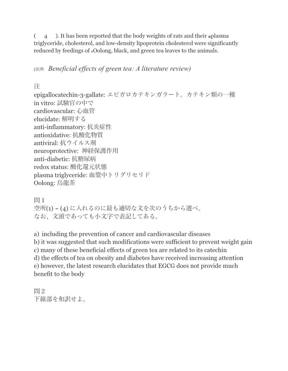 大学受験のための模試やテストの問題を作成いたします 医学部生による、本当の学力を測る良問を創り出します。 イメージ5