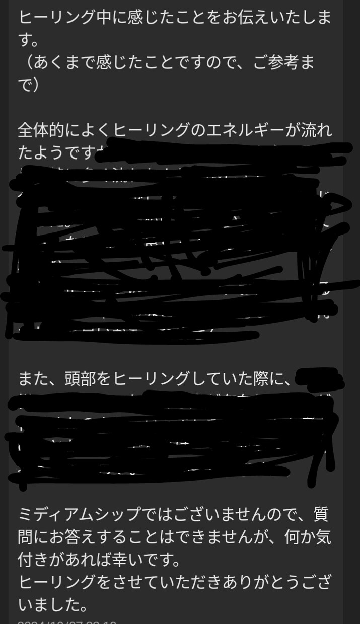ヒーリング（30分）とメッセージをお伝えします 光の世界からのヒーリングとメッセージをお届けします。 イメージ2