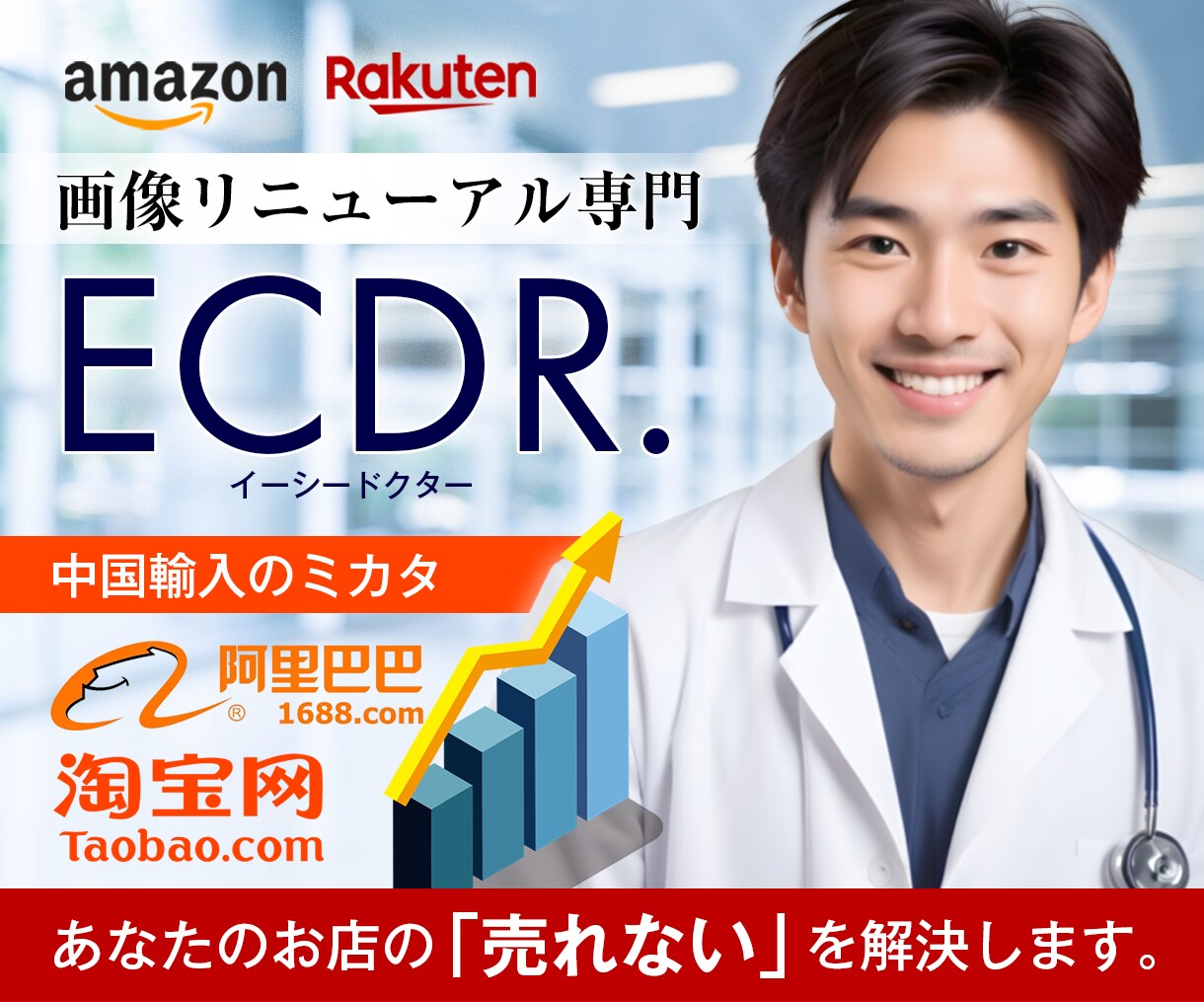中国輸入のミカタ。商品画像のリニューアルします ECのプロがターゲットに向けて訴求ポイントを最適解でデザイン イメージ1