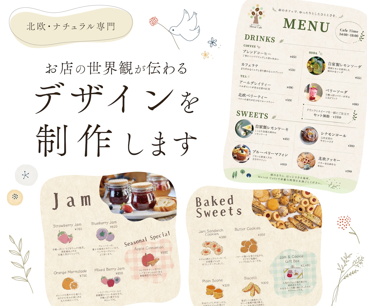 お店の世界観が伝わるデザインを制作します 北欧・ナチュラルテイストで、メニュー表を制作します イメージ1