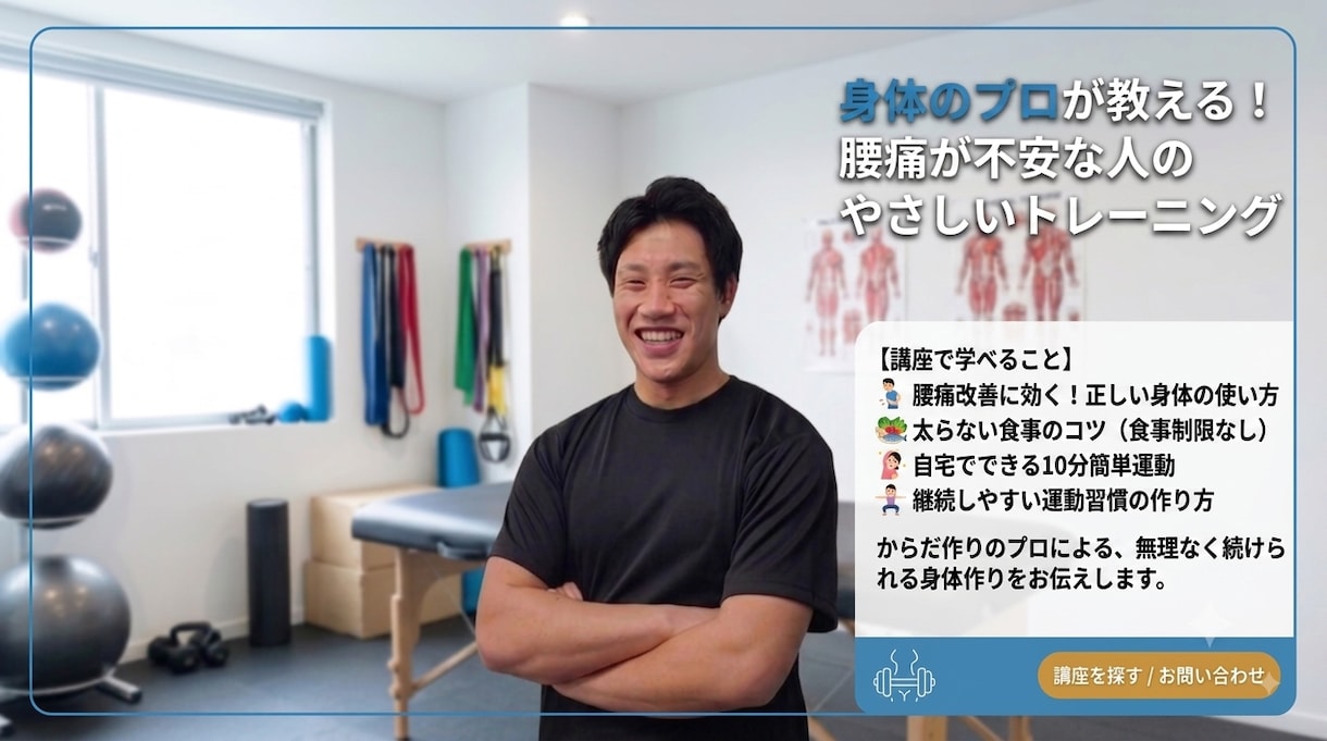 13年目の理学療法士がオンライン指導します リハビリ指導のプロがあなたに合った安全な運動を提案します イメージ2