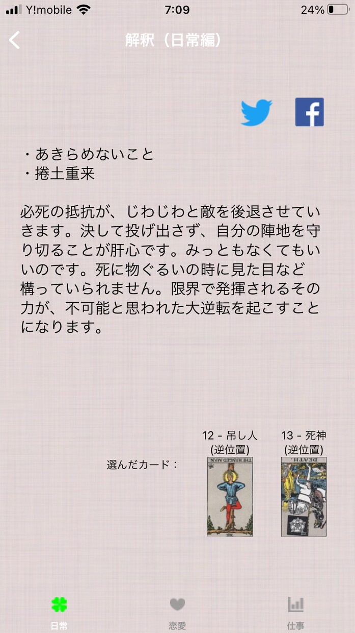 その運命、占います 星は手が届かないものじゃなくいつでも宇宙で待っています。 イメージ9