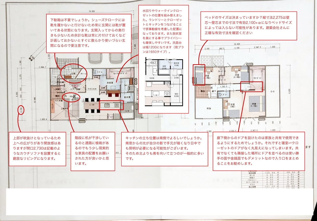 戸建住宅の間取りのセカンドオピニオン承ります 住宅会社の間取りにいまいち納得されていない方！ご相談ください イメージ3