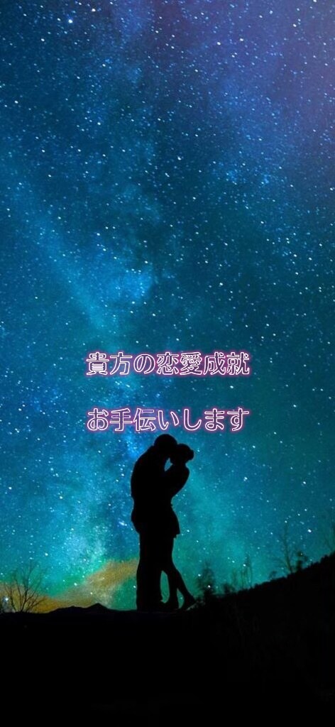 誰にも言えない恋のお悩み聞きます 誰にも言えない恋の悩み聞かせてください♡ イメージ1