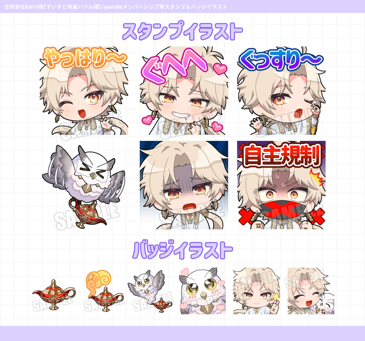 表情豊かなかわいいスタンプ制作します 商用利用込み！Twitch・YouTubeスタンプバッジに！ イメージ4