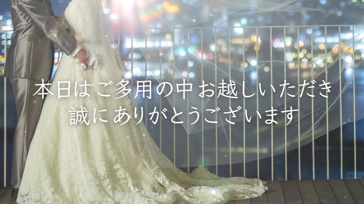 現役プロがプロフィールムービーを制作いたします 感謝と感動の結婚式ムービーがお手頃価格! 【アルバム】 イメージ2