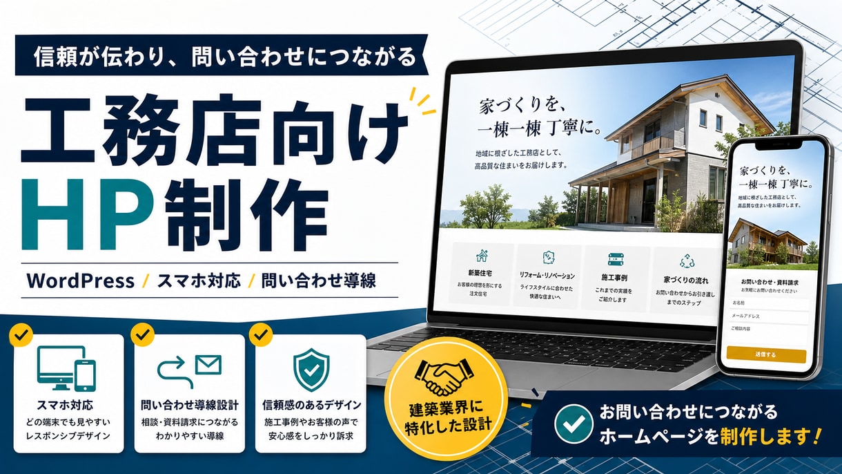 WordPressホームページを制作します 90日サポート付きで安心公開対応 イメージ3